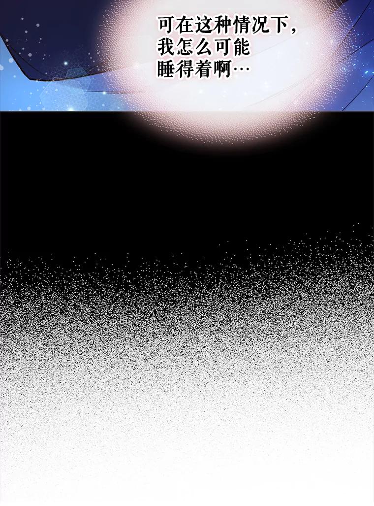 《比阿特丽丝》68.神秘老人（3） 第23页