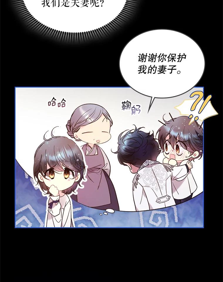 《比阿特丽丝》68.神秘老人（3） 第6页