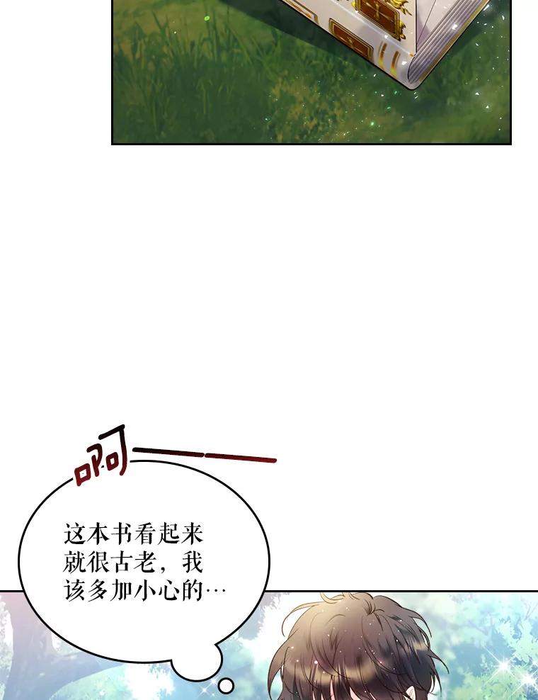 《比阿特丽丝》68.神秘老人（3） 第36页
