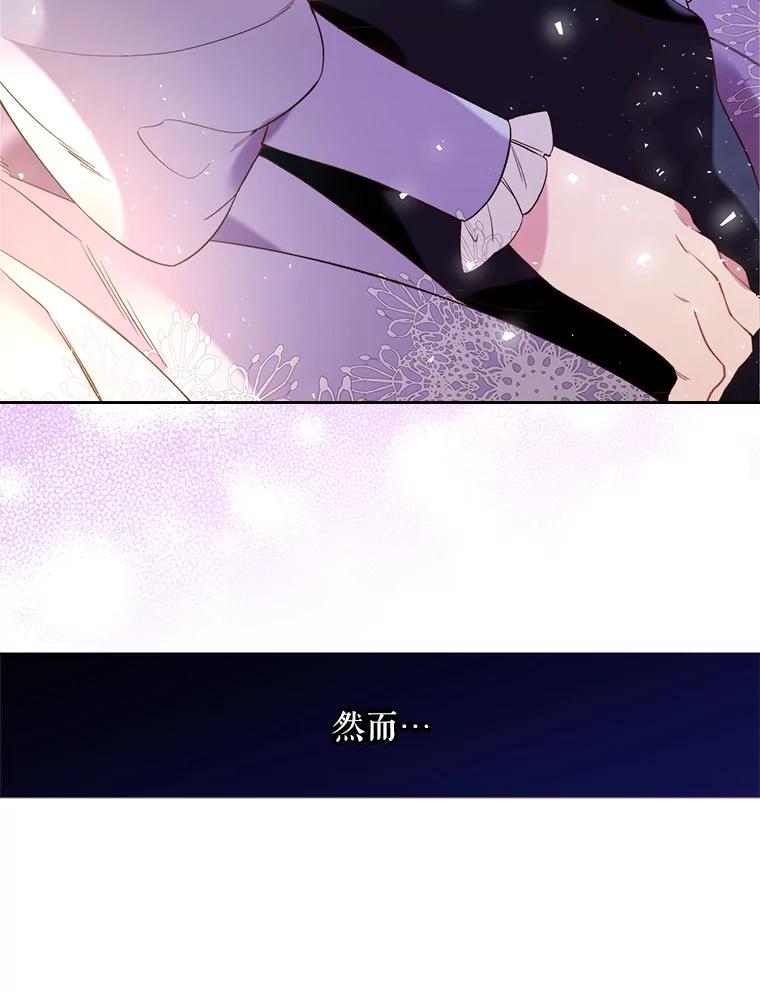 《比阿特丽丝》68.神秘老人（3） 第88页