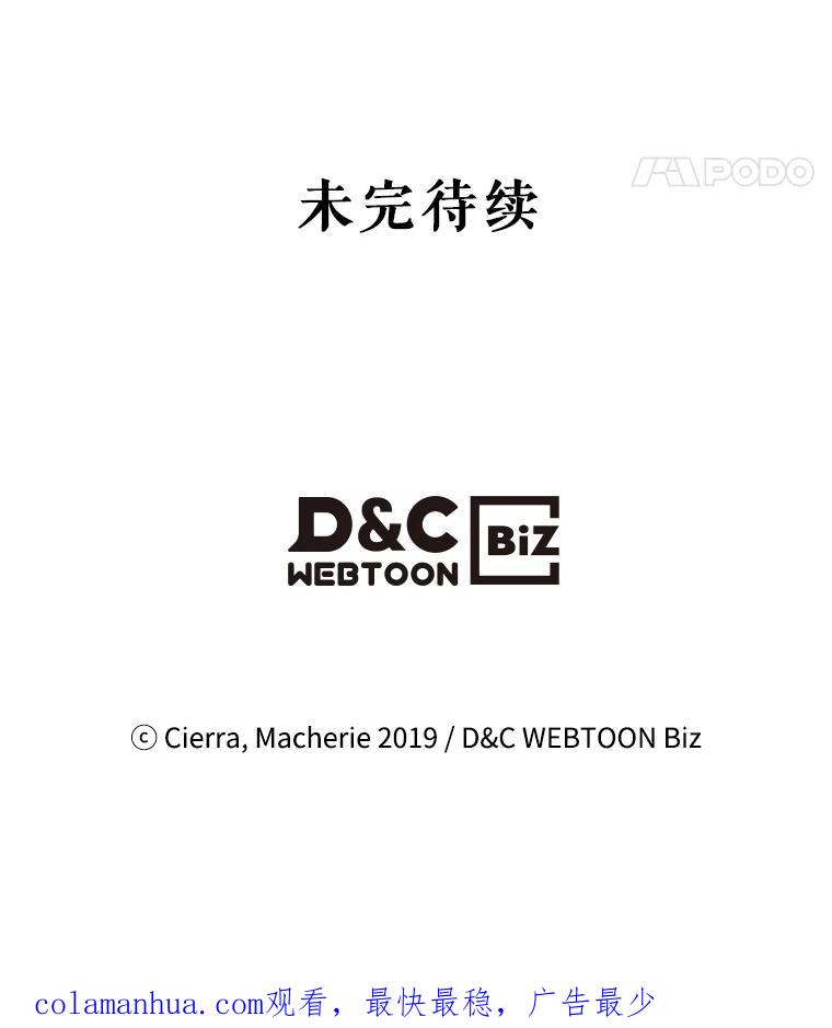 《比阿特丽丝》68.神秘老人（3） 第103页