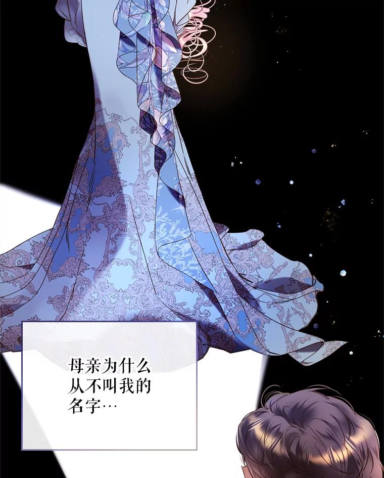 《比阿特丽丝》68.神秘老人（3） 第80页