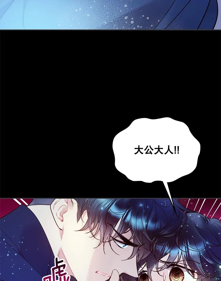 《比阿特丽丝》68.神秘老人（3） 第10页