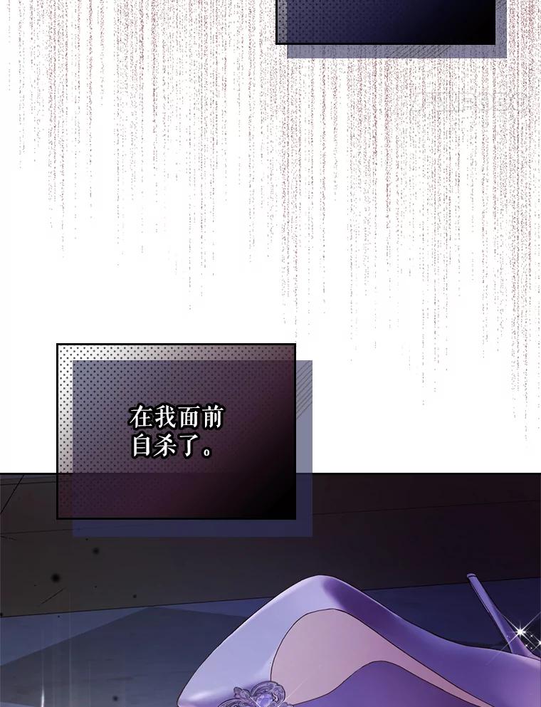 《比阿特丽丝》68.神秘老人（3） 第96页
