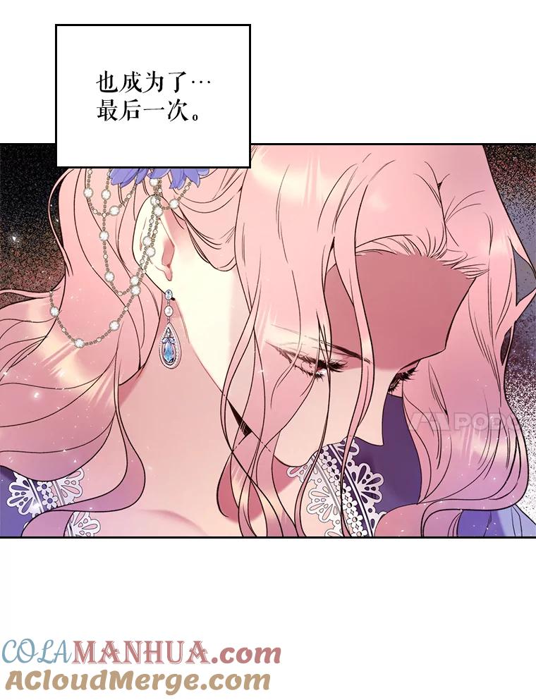 《比阿特丽丝》68.神秘老人（3） 第89页