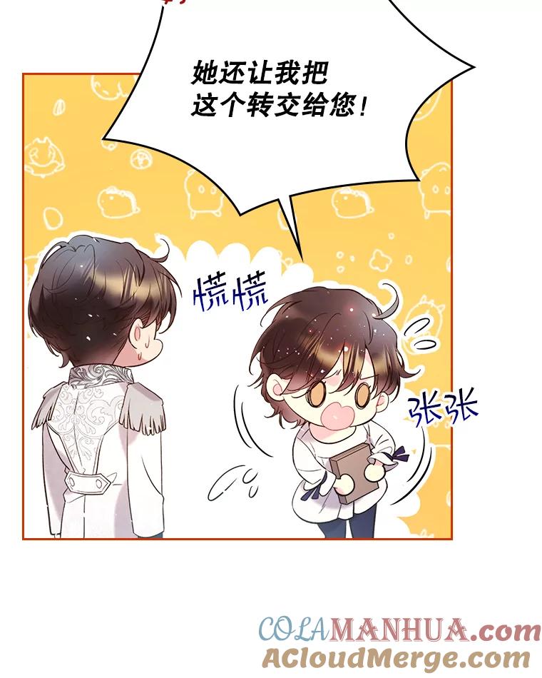 《比阿特丽丝》69.母亲的日记（1） 第9页