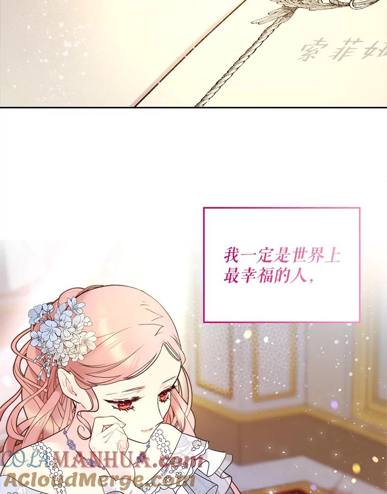 《比阿特丽丝》69.母亲的日记（1） 第73页