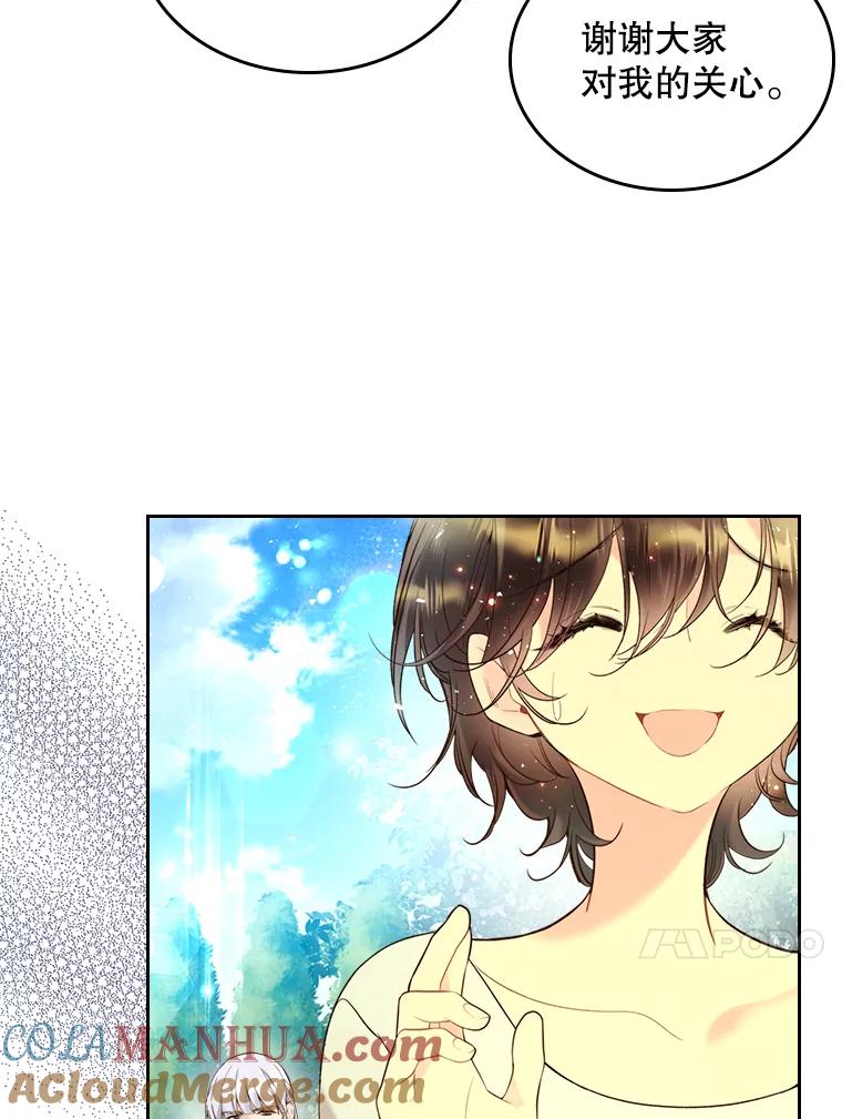 《比阿特丽丝》69.母亲的日记（1） 第21页