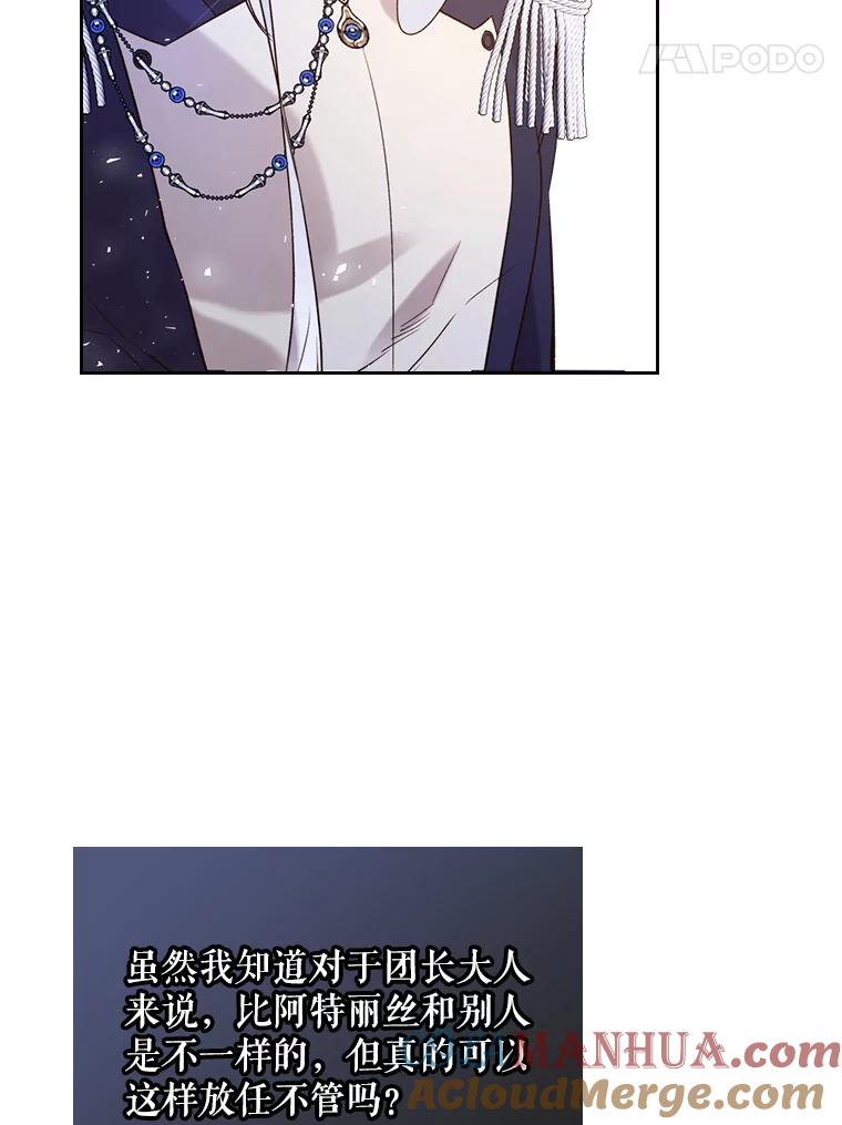 《比阿特丽丝》69.母亲的日记（1） 第25页