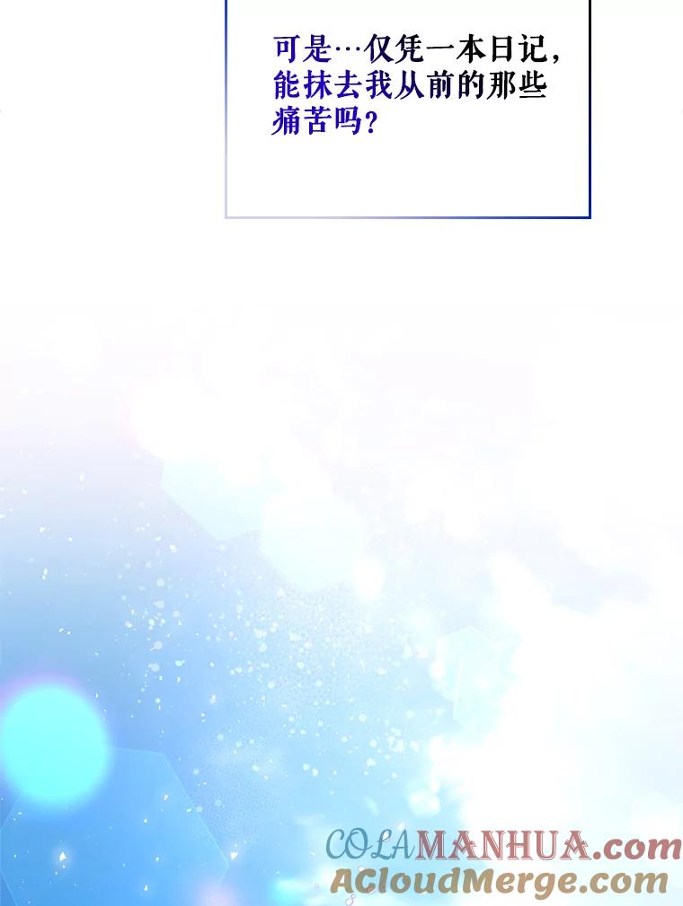 《比阿特丽丝》69.母亲的日记（1） 第17页