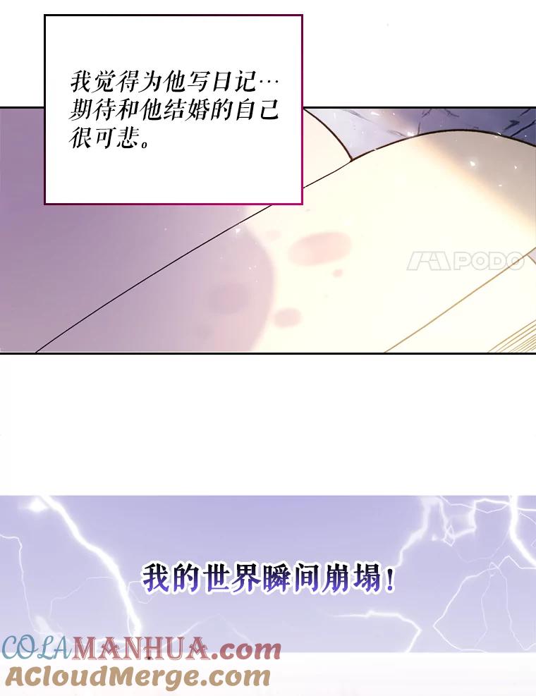 《比阿特丽丝》69.母亲的日记（1） 第85页