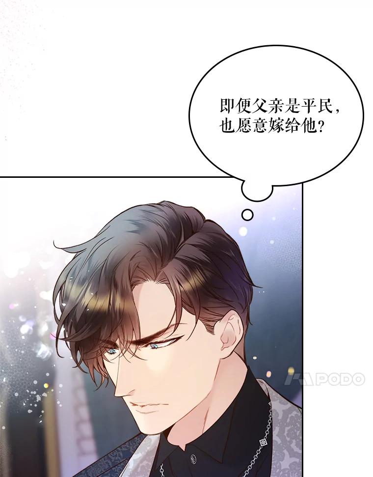 《比阿特丽丝》69.母亲的日记（1） 第68页