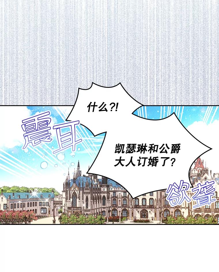 《比阿特丽丝》69.母亲的日记（1） 第55页