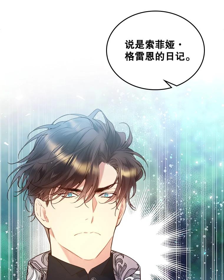 《比阿特丽丝》69.母亲的日记（1） 第10页