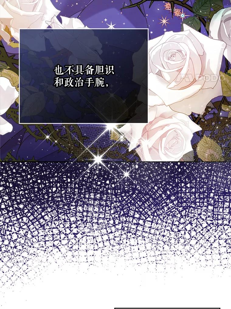 《比阿特丽丝》69.母亲的日记（1） 第28页