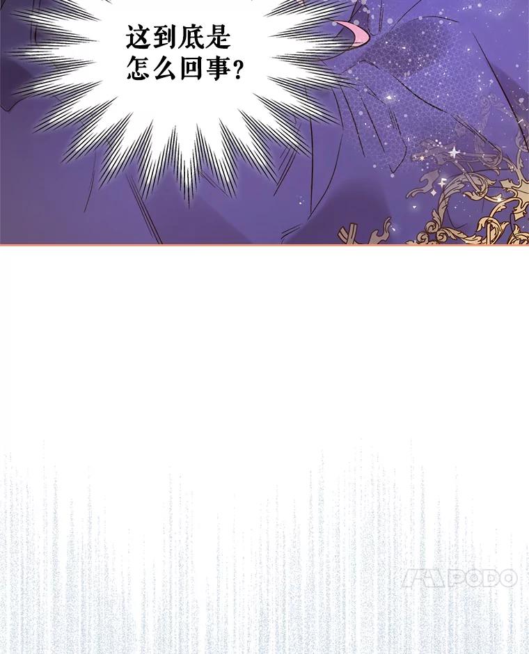 《比阿特丽丝》69.母亲的日记（1） 第54页