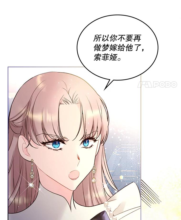 《比阿特丽丝》69.母亲的日记（1） 第58页