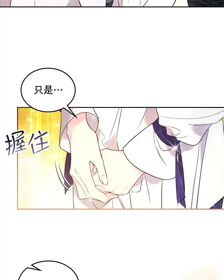 《比阿特丽丝》69.母亲的日记（1） 第6页