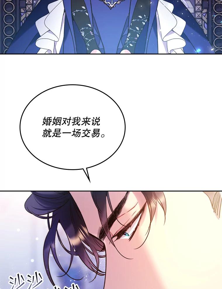 《比阿特丽丝》69.母亲的日记（1） 第79页