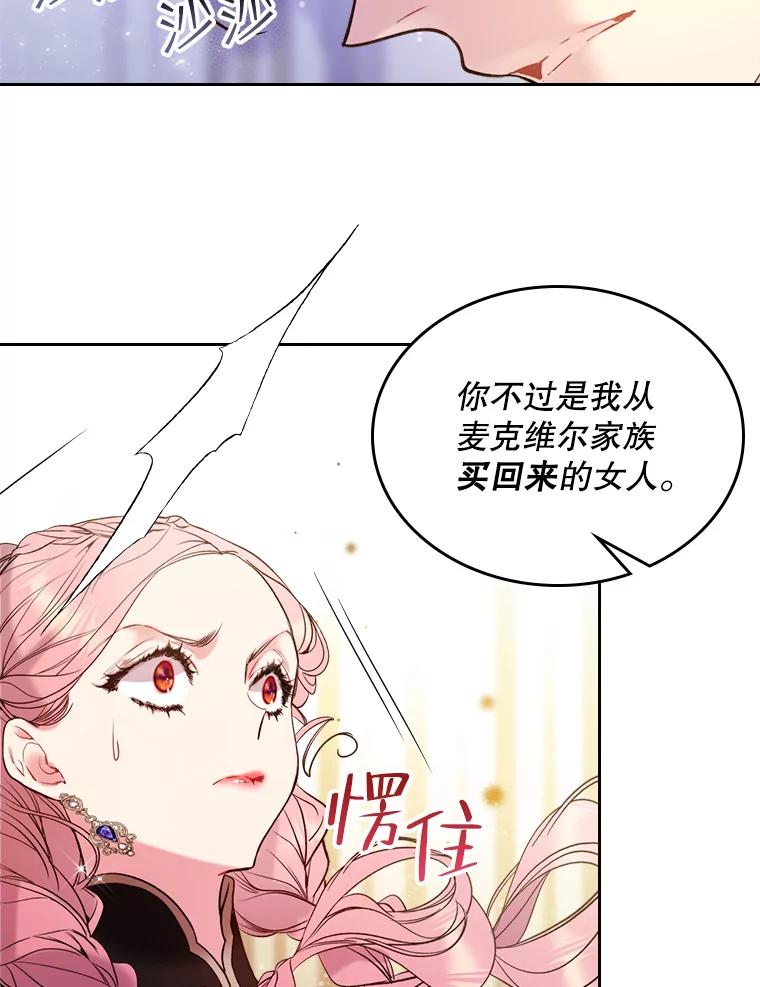《比阿特丽丝》69.母亲的日记（1） 第80页