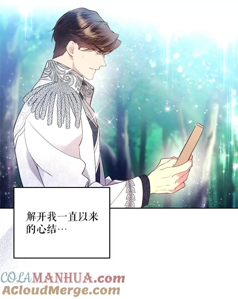 《比阿特丽丝》69.母亲的日记（1） 第13页