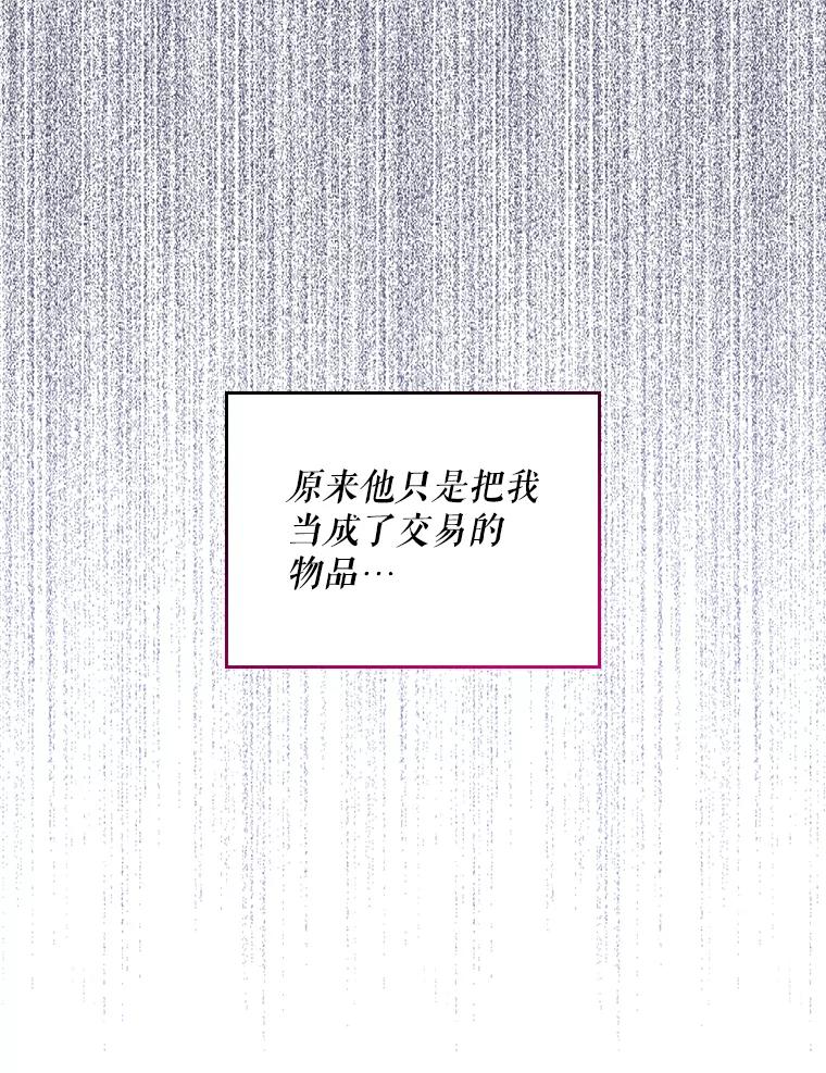 《比阿特丽丝》69.母亲的日记（1） 第84页