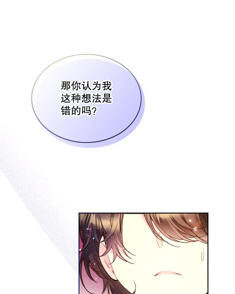 《比阿特丽丝》69.母亲的日记（1） 第3页