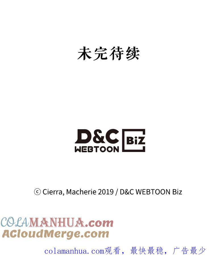 《比阿特丽丝》69.母亲的日记（1） 第101页
