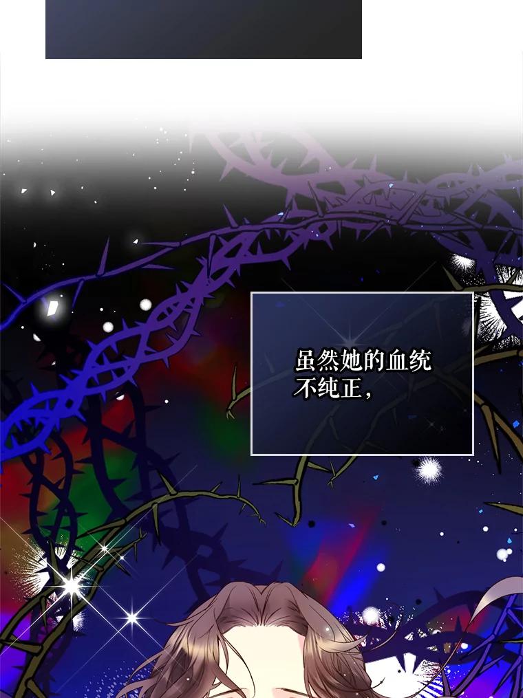 《比阿特丽丝》69.母亲的日记（1） 第26页