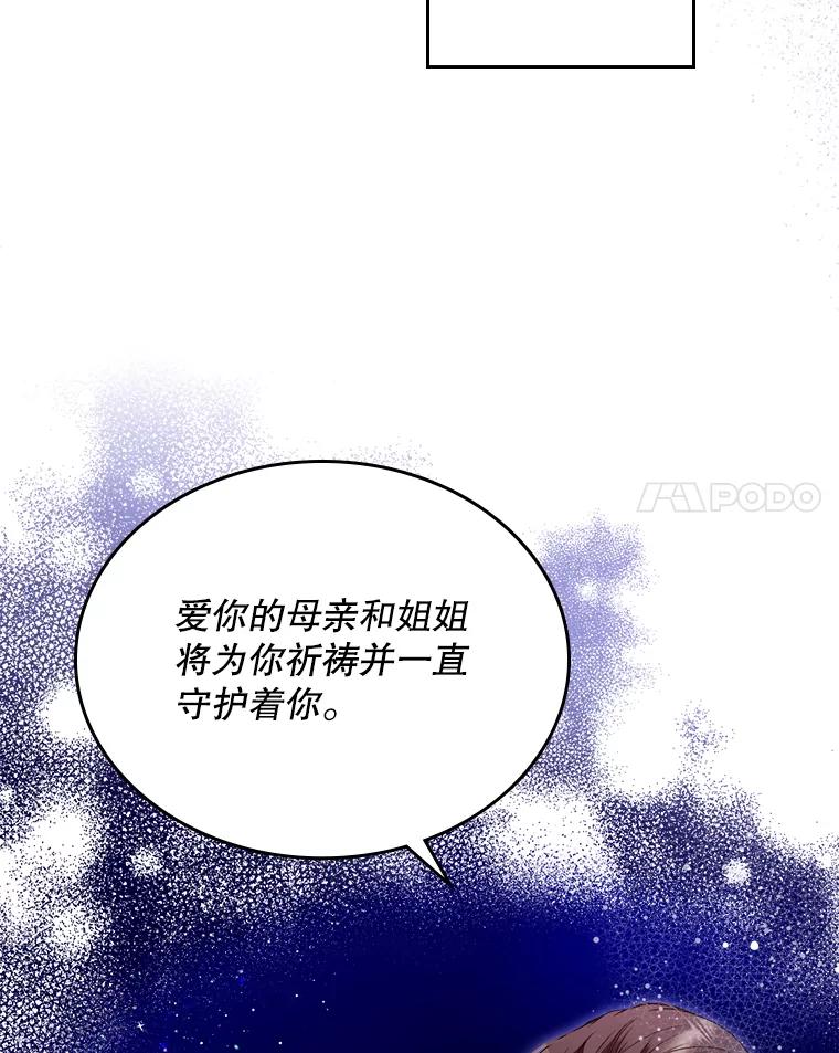 《比阿特丽丝》69.母亲的日记（1） 第98页