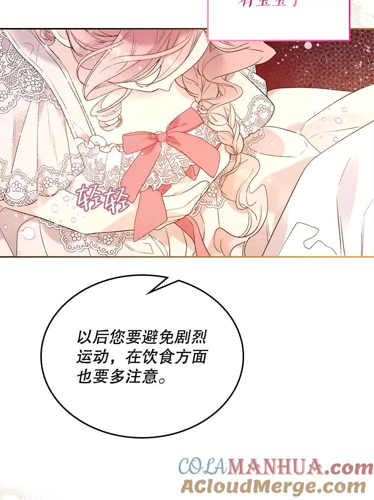 《比阿特丽丝》69.母亲的日记（1） 第89页