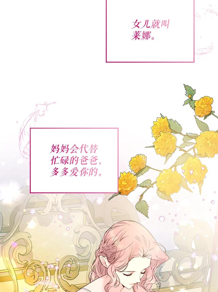 《比阿特丽丝》69.母亲的日记（1） 第92页