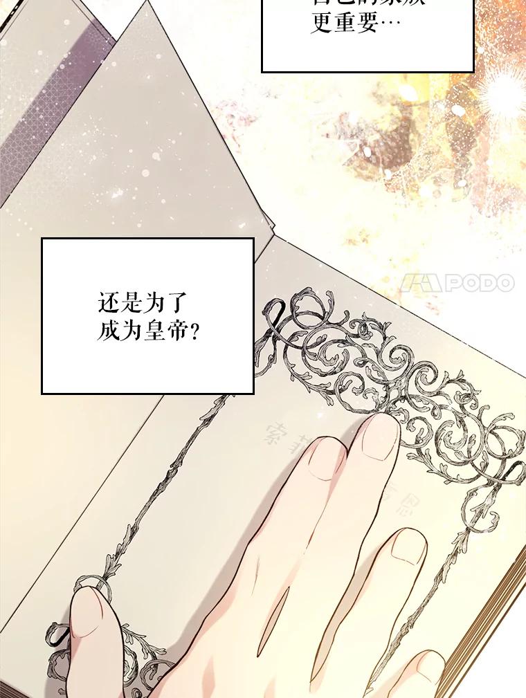 《比阿特丽丝》69.母亲的日记（1） 第15页