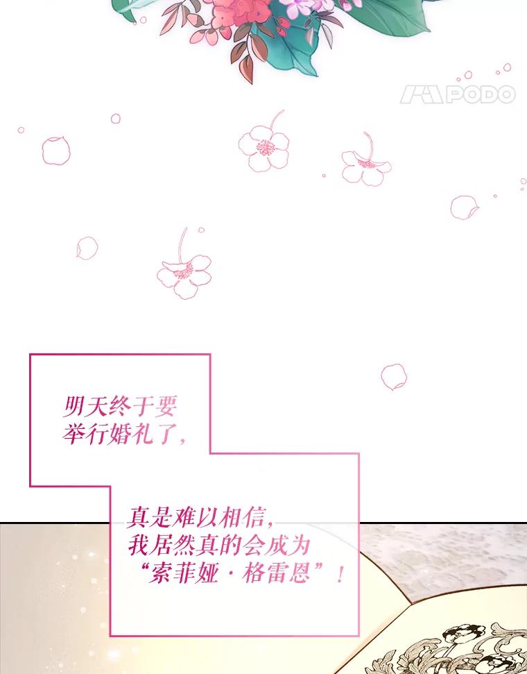 《比阿特丽丝》69.母亲的日记（1） 第72页