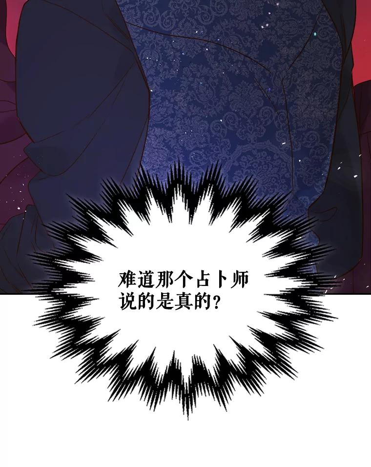 《比阿特丽丝》69.母亲的日记（1） 第100页