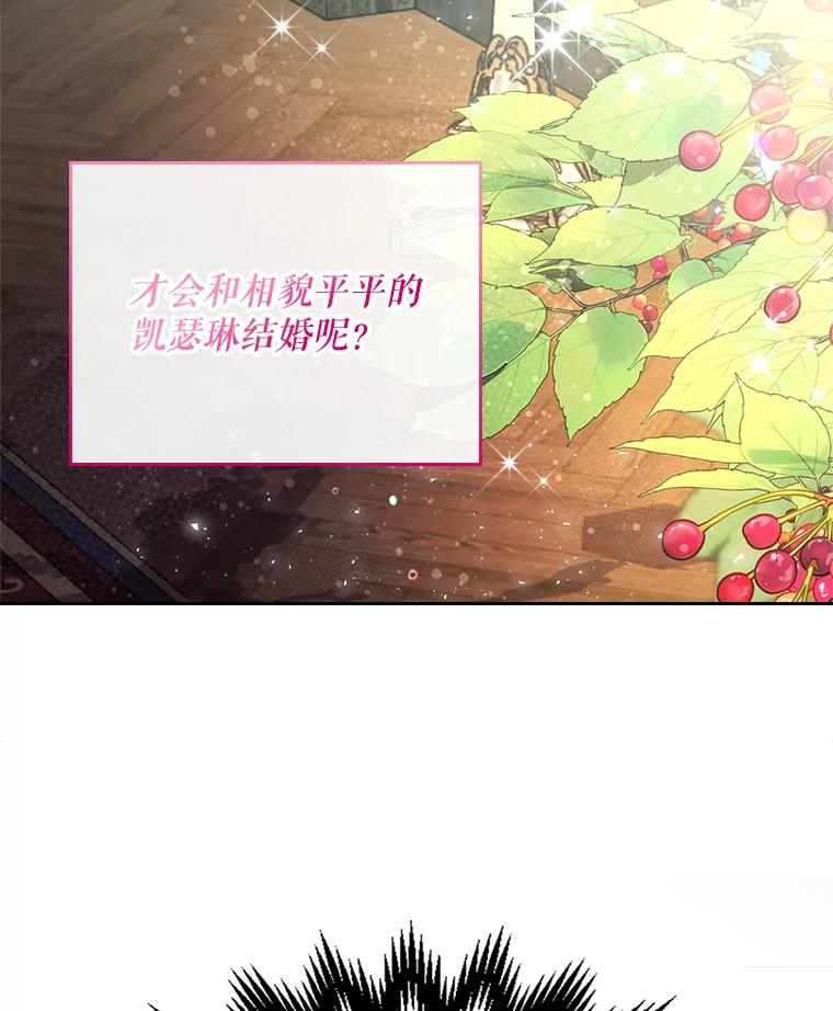 《比阿特丽丝》69.母亲的日记（1） 第62页
