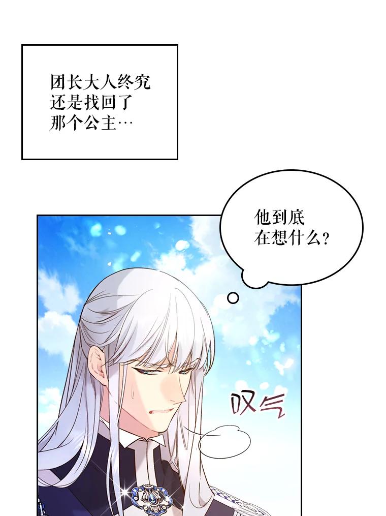 《比阿特丽丝》69.母亲的日记（1） 第24页