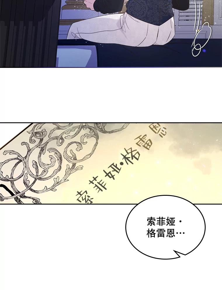 《比阿特丽丝》69.母亲的日记（1） 第35页