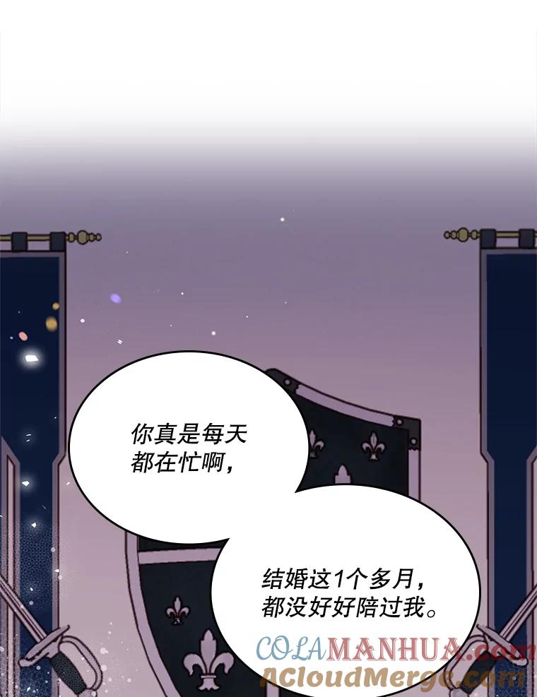 《比阿特丽丝》69.母亲的日记（1） 第77页