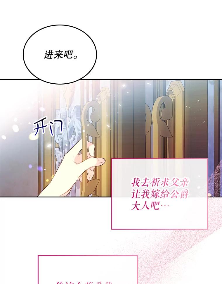 《比阿特丽丝》69.母亲的日记（1） 第66页