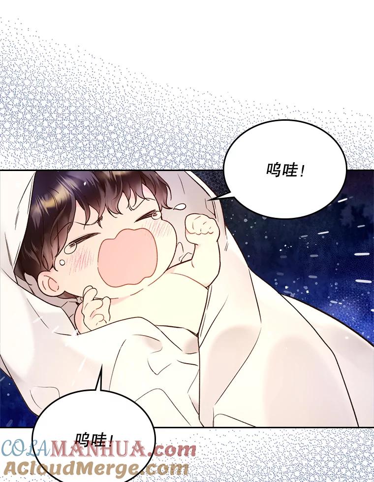《比阿特丽丝》70.母亲的日记（2） 第33页