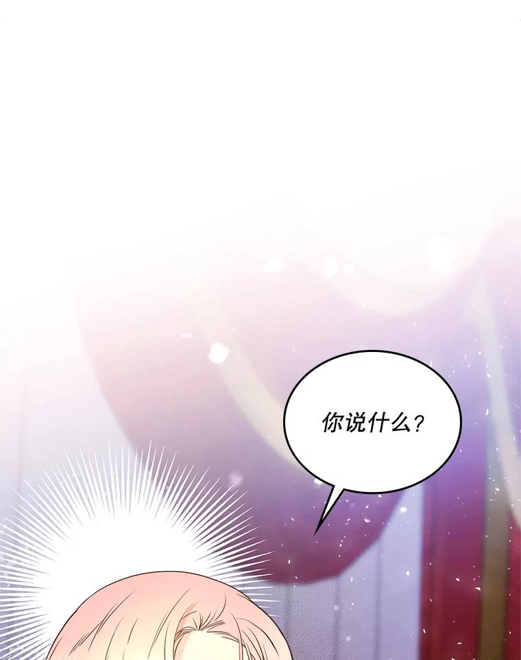 《比阿特丽丝》70.母亲的日记（2） 第3页