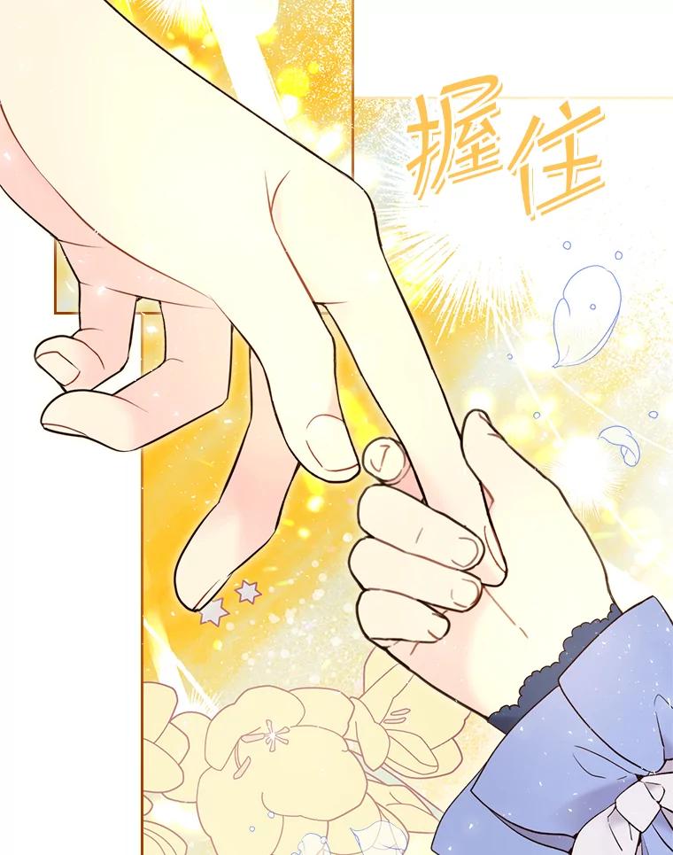 《比阿特丽丝》70.母亲的日记（2） 第44页