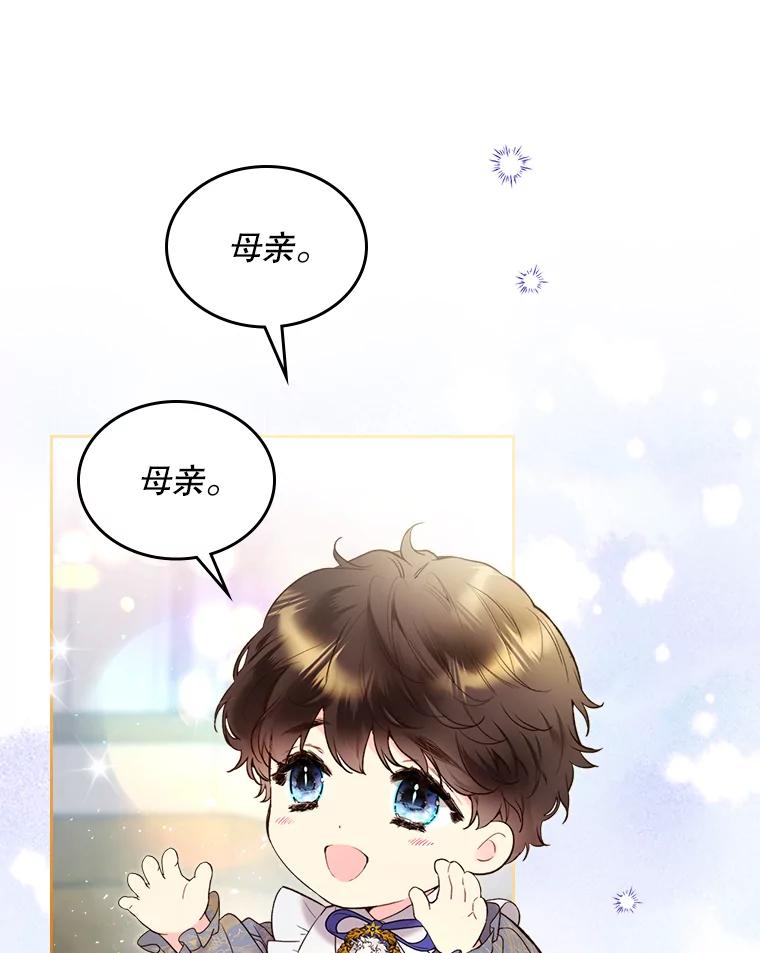 《比阿特丽丝》70.母亲的日记（2） 第63页