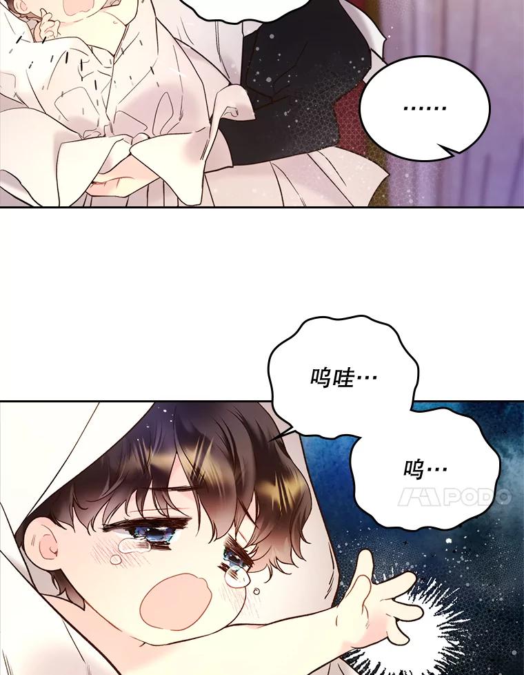 《比阿特丽丝》70.母亲的日记（2） 第35页