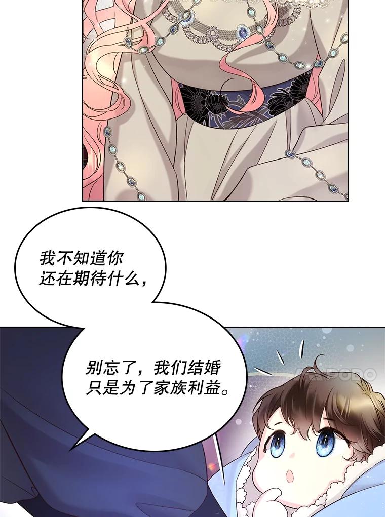 《比阿特丽丝》70.母亲的日记（2） 第55页