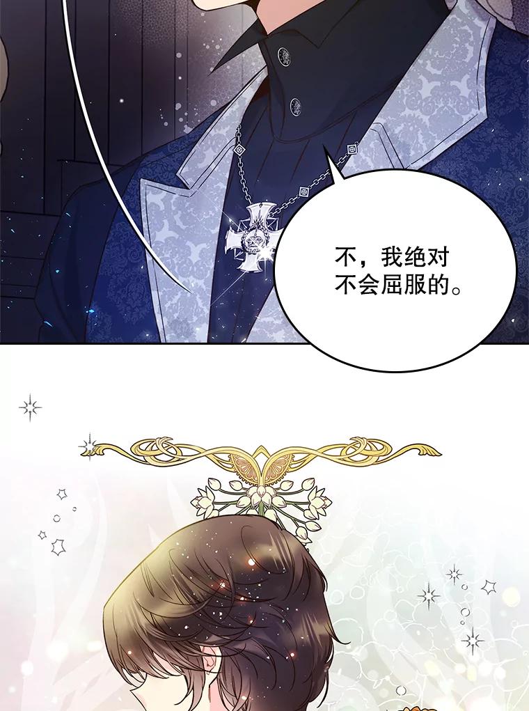 《比阿特丽丝》70.母亲的日记（2） 第79页