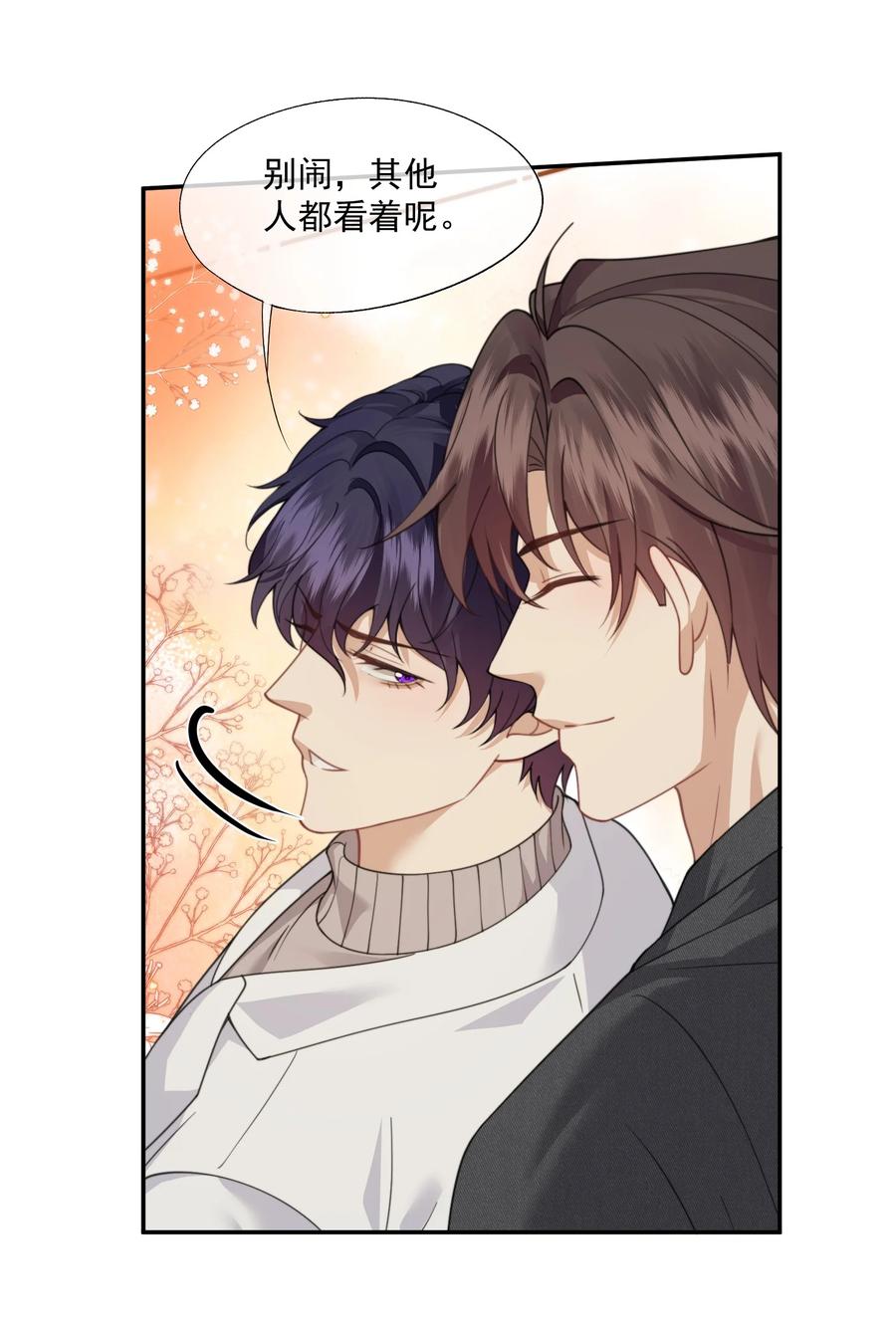 《诱捕恶犬》第67话 做点令你记忆深刻的事~ 第24页