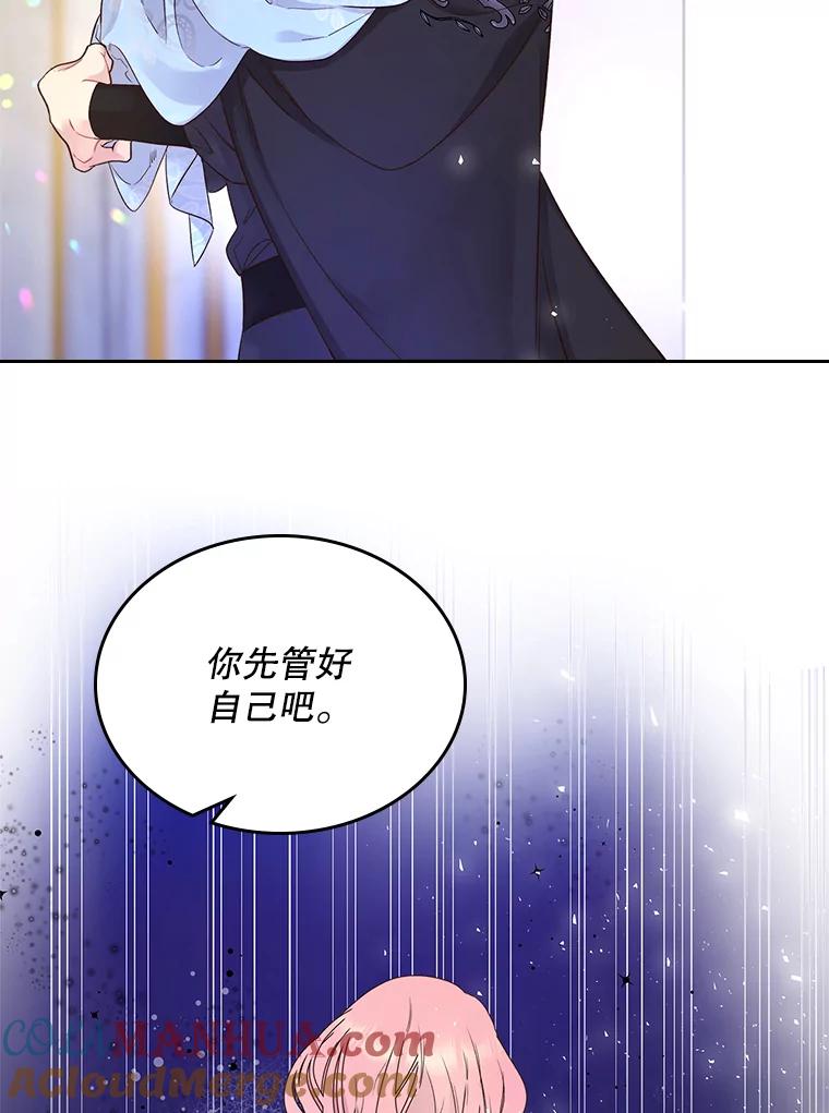 《比阿特丽丝》70.母亲的日记（2） 第57页