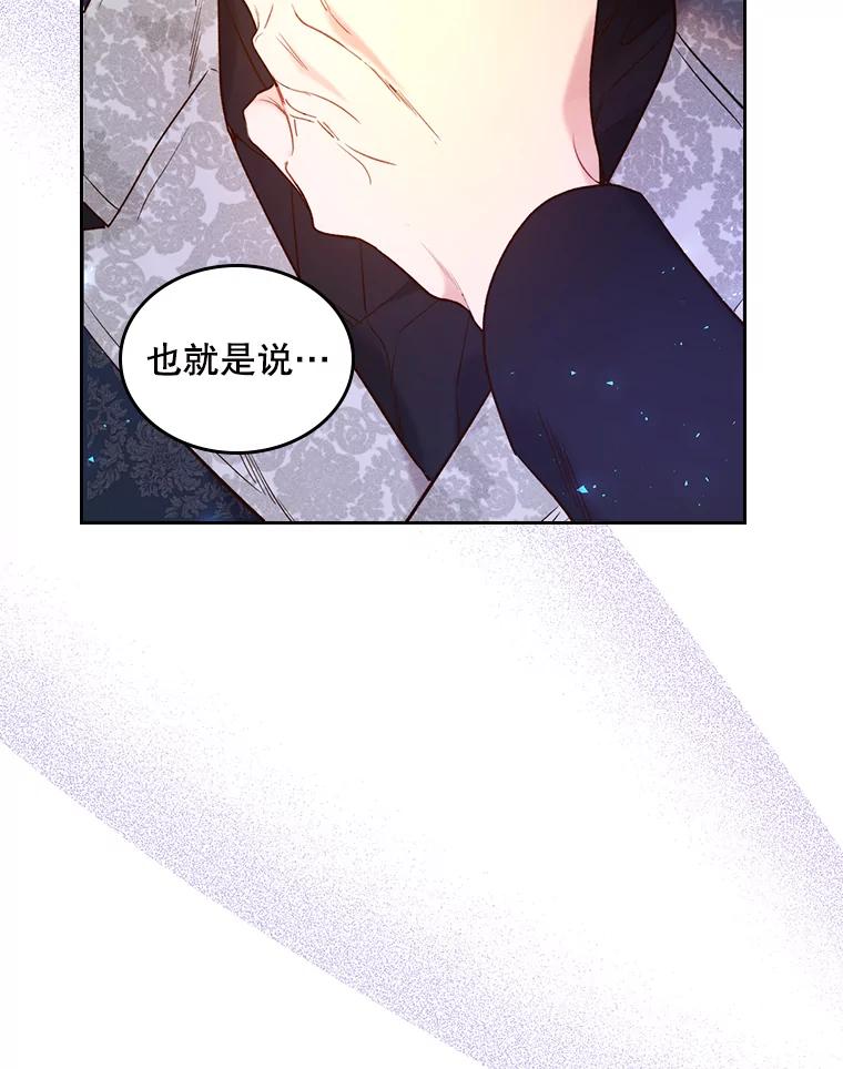 《比阿特丽丝》70.母亲的日记（2） 第24页